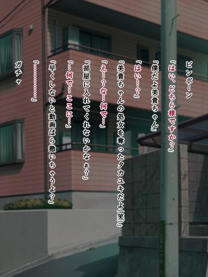 (同人CG集) [くすとむ] 痴漢でっちあげJKに復讐を！_106_M_002