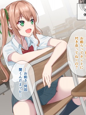 (同人CG集) [+チックハート (如月)] カラダの相性抜群なツインテ幼馴染みと過ごすドスケベな日常_0060