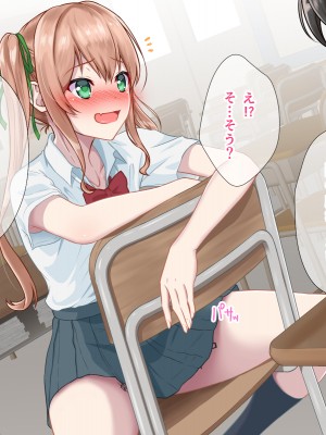 (同人CG集) [+チックハート (如月)] カラダの相性抜群なツインテ幼馴染みと過ごすドスケベな日常_0071