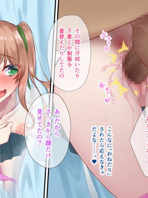 (同人CG集) [+チックハート (如月)] カラダの相性抜群なツインテ幼馴染みと過ごすドスケベな日常_0094
