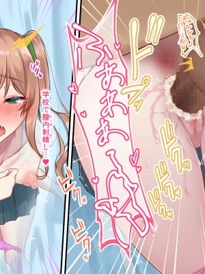(同人CG集) [+チックハート (如月)] カラダの相性抜群なツインテ幼馴染みと過ごすドスケベな日常_0099