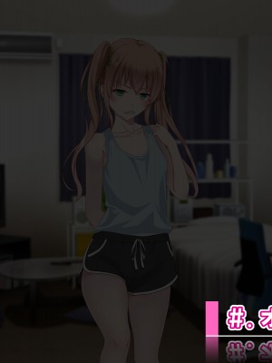 (同人CG集) [+チックハート (如月)] カラダの相性抜群なツインテ幼馴染みと過ごすドスケベな日常_0105