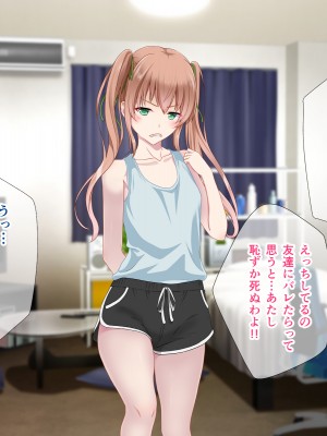 (同人CG集) [+チックハート (如月)] カラダの相性抜群なツインテ幼馴染みと過ごすドスケベな日常_0107