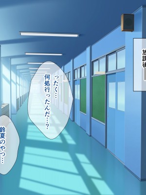 (同人CG集) [+チックハート (如月)] カラダの相性抜群なツインテ幼馴染みと過ごすドスケベな日常_0149
