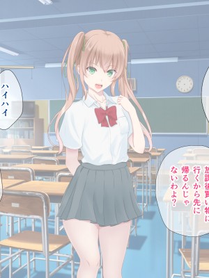 (同人CG集) [+チックハート (如月)] カラダの相性抜群なツインテ幼馴染みと過ごすドスケベな日常_0150
