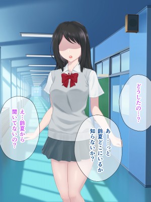 (同人CG集) [+チックハート (如月)] カラダの相性抜群なツインテ幼馴染みと過ごすドスケベな日常_0152