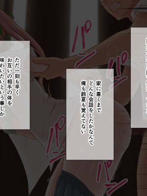 (同人CG集) [+チックハート (如月)] カラダの相性抜群なツインテ幼馴染みと過ごすドスケベな日常_0185