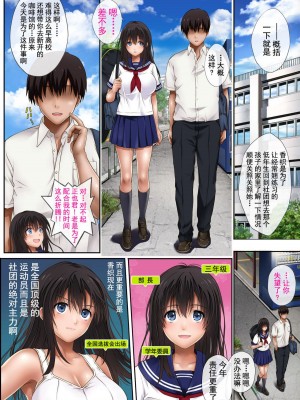 [サイクロン (和泉、冷泉)] みだれうち 1-5_0006