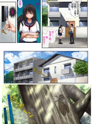 [サイクロン (和泉、冷泉)] みだれうち 1-5_0009