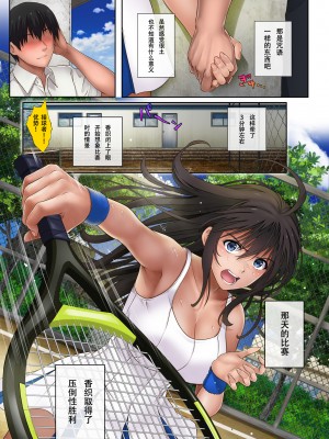 [サイクロン (和泉、冷泉)] みだれうち 1-5_0067