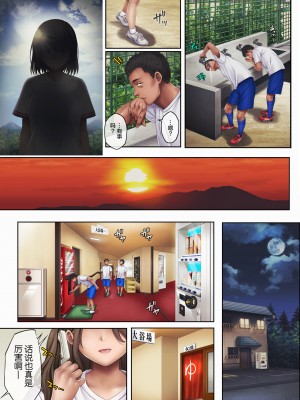 [サイクロン (和泉、冷泉)] みだれうち 1-5_0150