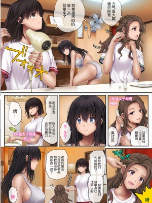 [サイクロン (和泉、冷泉)] みだれうち 1-5_0151