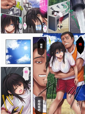 [サイクロン (和泉、冷泉)] みだれうち 1-5_0179