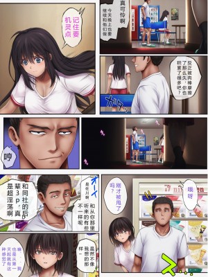 [サイクロン (和泉、冷泉)] みだれうち 1-5_0260