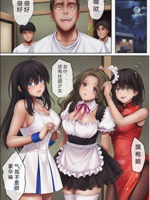 [サイクロン (和泉、冷泉)] みだれうち 1-5_0264