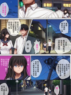 [サイクロン (和泉、冷泉)] みだれうち 1-5_0353