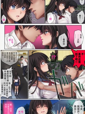 [サイクロン (和泉、冷泉)] みだれうち 1-5_0354