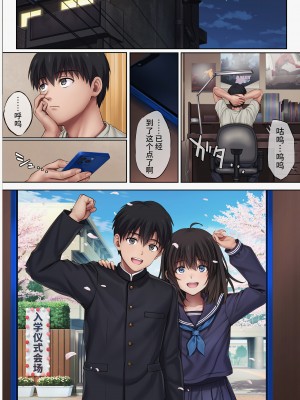 [サイクロン (和泉、冷泉)] みだれうち 1-5_0390