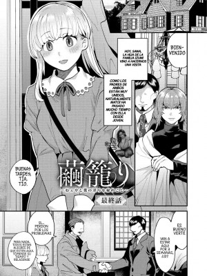 [十はやみ] 繭籠り〜ねぇやと僕の淫らな秘めごと〜 [英訳] [無修正](缺頁)_64_064