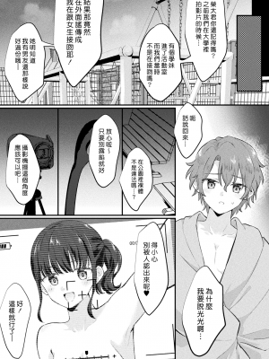 [ジラ壱] 【素人】ふたなり彼女と逆アナルセックス【個人撮影】 (二次元コミックマガジン ふたなり逆アナル 肉棒で雄穴愛でるふたなりヒロイン Vol.1) [DL版] [漢化組漢化組]_008