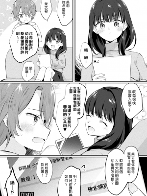 [ジラ壱] 【素人】ふたなり彼女と逆アナルセックス【個人撮影】 (二次元コミックマガジン ふたなり逆アナル 肉棒で雄穴愛でるふたなりヒロイン Vol.1) [DL版] [漢化組漢化組]_016