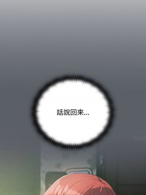 四人同居太擁擠 39-41話_39_08