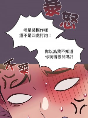 四人同居太擁擠 39-41話_40_10