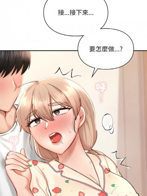 遊樂園男女 31-33話_32_13