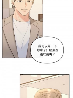 協議關係 13-15話_14_06