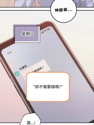 協議關係 13-15話_15_10