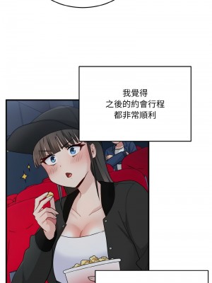 教訓告白 12-14話_12_04