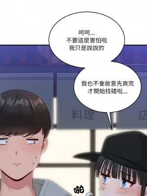 教訓告白 12-14話_12_05