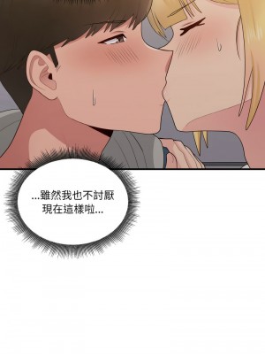 教訓告白 12-14話_13_11