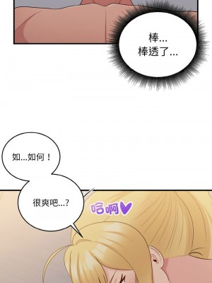 教訓告白 12-14話_14_11