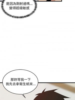 家教住我家 7-9話_07_02