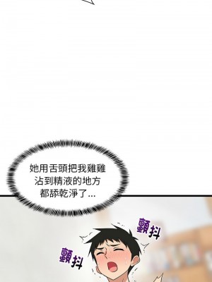 家教住我家 7-9話_07_03
