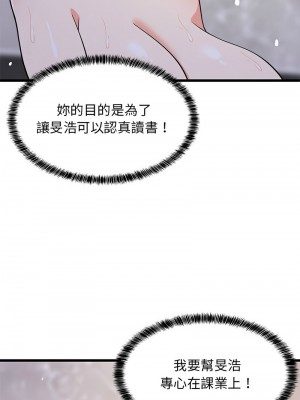 家教住我家 7-9話_09_09