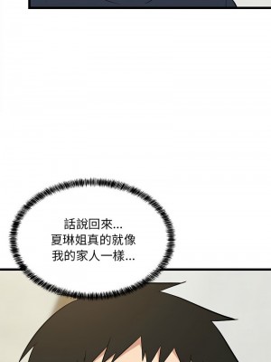 家教住我家 7-9話_09_11