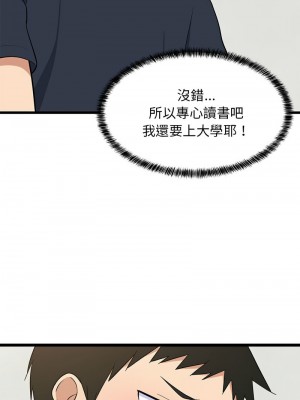 家教住我家 7-9話_09_12