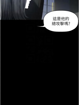 美麗新世界 253-255話_253_05