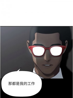 美麗新世界 253-255話_253_06