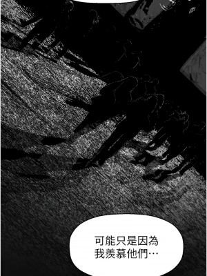 美麗新世界 253-255話_253_07