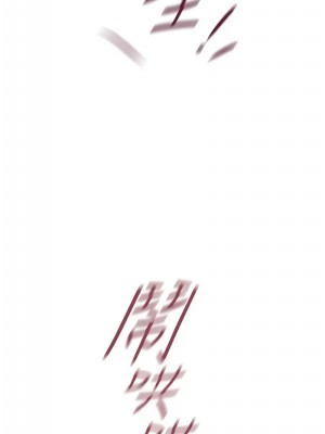 美麗新世界 253-255話_254_02