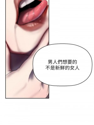 美麗新世界 253-255話_254_06
