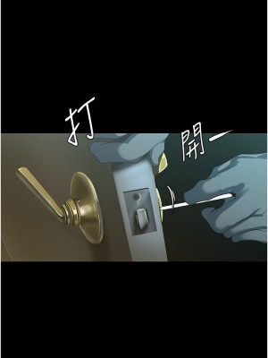 美麗新世界 253-255話_255_06