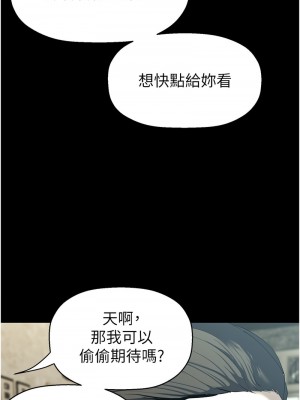 美麗新世界 253-255話_255_07