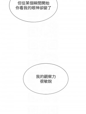 同居上下舖 95-97話_96_05