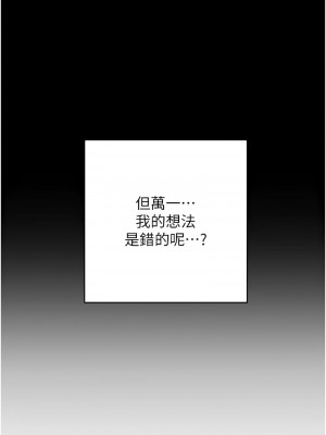 邊緣人的復仇 41-43話[完結]_41_06
