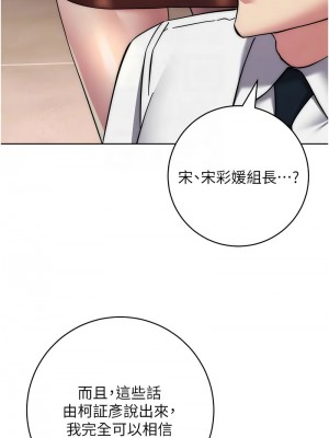 邊緣人的復仇 41-43話[完結]_41_09