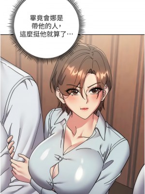 邊緣人的復仇 41-43話[完結]_41_10